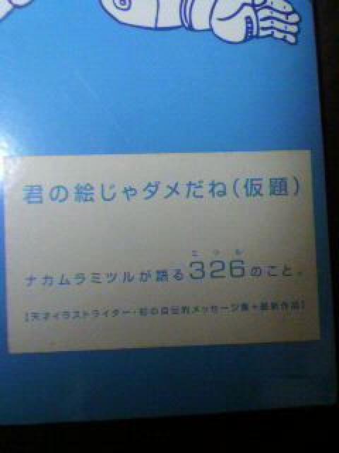 326 < タレントグッズ  326 < タレントグッズの
