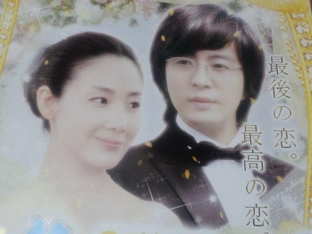 送料格安〓【パチンコ 冬のソナタ Final】非売品ポスターA < ホビー  送料格安〓【パチンコ 冬のソナタ Final】非売品ポスターA  < ホビーの