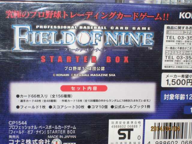 フィールドオブナイン3個 < トレーディングカード フィールドオブナイン3個 < トレーディングカードの