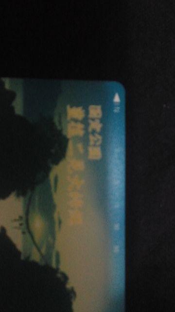 国定公園【豊後二見ヶ浦・大しめ縄】 < ホビー  国定公園【豊後二見ヶ浦・大しめ縄】 < ホビーの