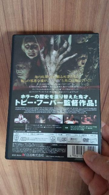 ■遺体安置室/死霊のめざめ■送料込み! < CD/DVD/ビデオ ■遺体安置室/死霊のめざめ■送料込み! < CD/DVD/ビデオの