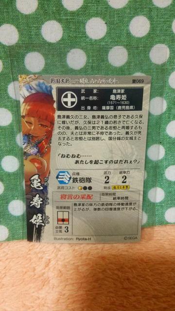 戦国大戦 宴 SR 亀寿姫 < トレーディングカード  戦国大戦 宴 SR 亀寿姫 < トレーディングカードの