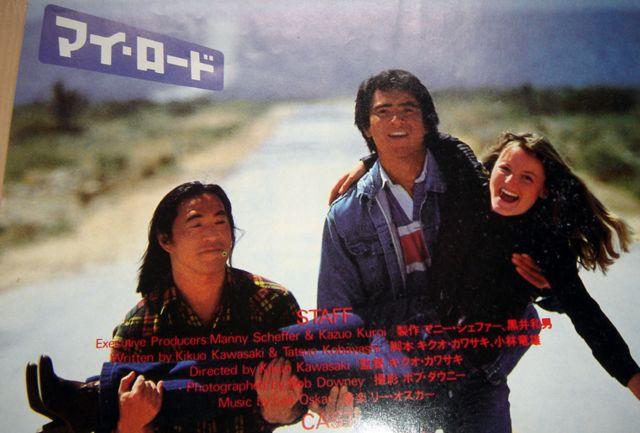 マイ・ロード My Road 映画 チラシ 武田鉄矢 名高達郎 レア < ホビー マイ・ロード My Road 映画 チラシ 武田鉄矢 名高達郎 レア < ホビーの