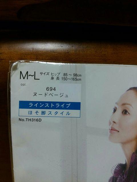 Tuche�@�X�g�b�L���O�@���C���X�g���C�v�@�x�[�W���@�V�i