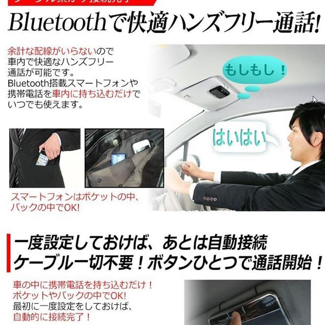 車載 アズールトーク Bluetooth 通話キット スピーカーフォン < 自動車/バイク 車載 アズールトーク Bluetooth 通話キット スピーカーフォン < 自動車/バイク
