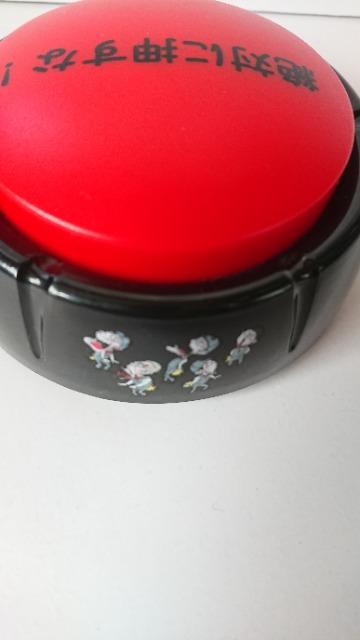 ガキの使い 絶対に笑ってはいけない ボタン < タレントグッズ ガキの使い 絶対に笑ってはいけない ボタン < タレントグッズの