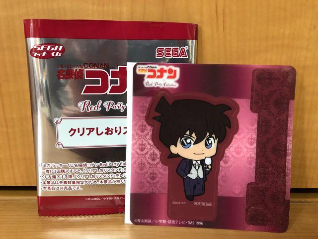 SEGAラッキーくじ 名探偵コナン 緋色の弾丸 工藤新一 < アニメ/コミック/キャラクター SEGAラッキーくじ 名探偵コナン 緋色の弾丸 工藤新一 < アニメ/コミック/キャラクターの