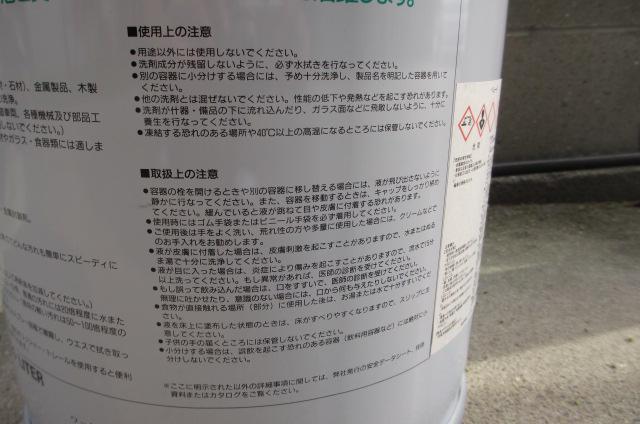強力濃縮クリーナー ベルード 20L缶 リスロン 新品未開封 < ペット/手芸/園芸  強力濃縮クリーナー ベルード 20L缶 リスロン 新品未開封 < ペット/手芸/園芸の