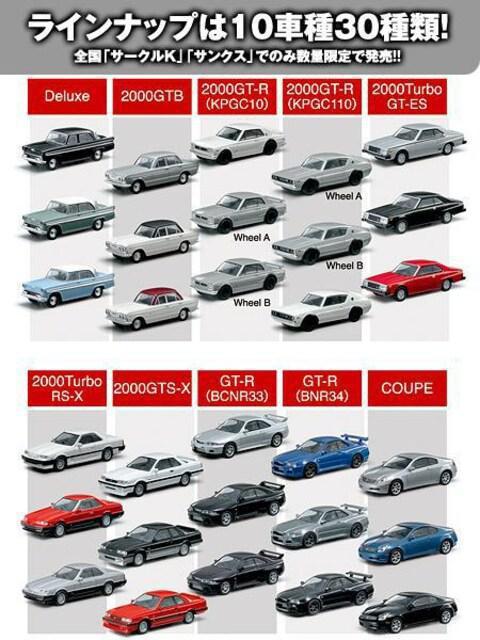 スカイライン GT-R (BCNR33) ★京商サンクス限定★ < ホビー  スカイライン GT-R (BCNR33) ★京商サンクス限定★ < ホビーの