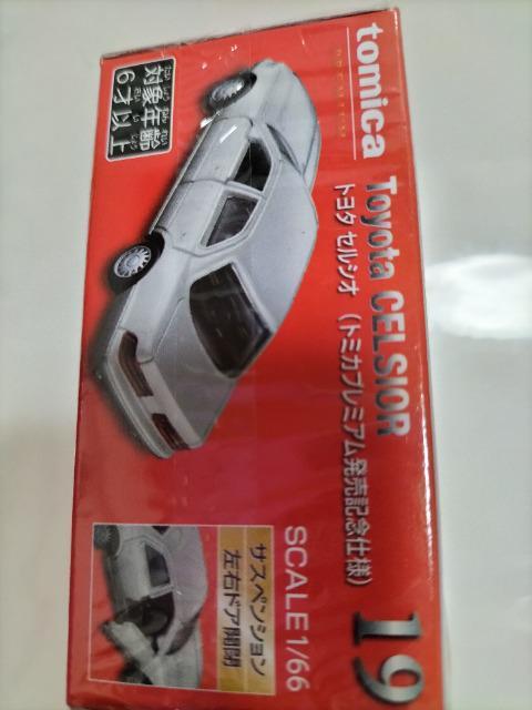トミカ プレミアム 発売記念仕様限定品 トヨタ セルシオ 未開封 新品 < ホビー  トミカ プレミアム 発売記念仕様限定品 トヨタ セルシオ 未開封 新品 < ホビーの