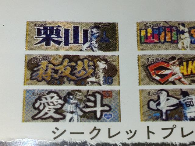 埼玉西武ライオンズ2022 シークレットシリコンバンド・プレイヤーズクールタオルWILDver.・ピンバッチ 10 森友哉選手 < レジャー/スポーツ  埼玉西武ライオンズ2022 シークレットシリコンバンド・プレイヤーズクールタオルWILDver.・ピンバッチ 10 森友哉選手 < レジャー/スポーツの