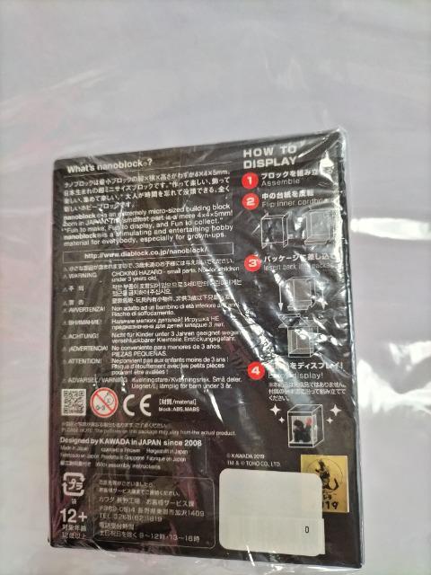 ナノブロック シン ゴジラ 未開封 新品 < ホビー  ナノブロック シン ゴジラ 未開封 新品 < ホビーの