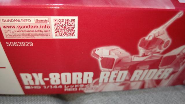 HGUC 1/144 bhC_[  Jgݗ