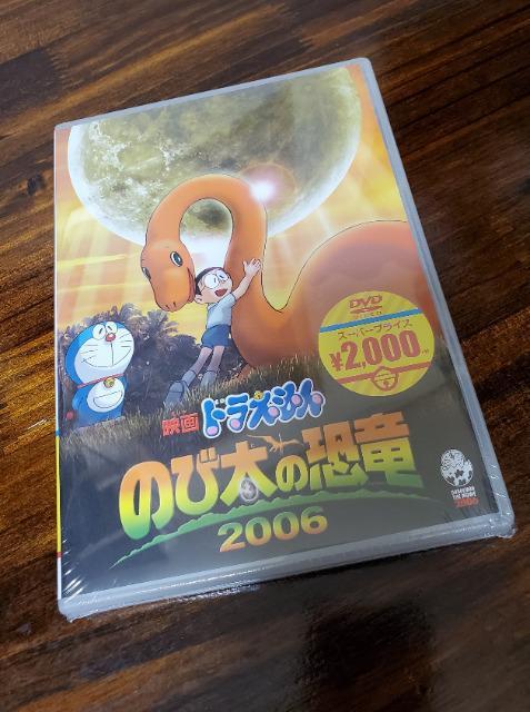 新品未開封 映画 ドラえもん のび太の恐竜 2006 < アニメ/コミック/キャラクター  新品未開封 映画 ドラえもん のび太の恐竜 2006  < アニメ/コミック/キャラクターの
