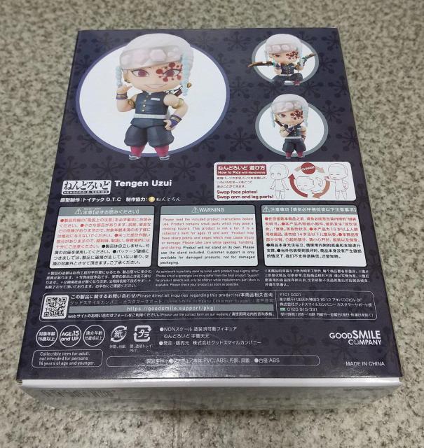 ねんどろいど 鬼滅の刃 宇髄天元 フィギュア < ホビー  ねんどろいど 鬼滅の刃 宇髄天元 フィギュア < ホビーの