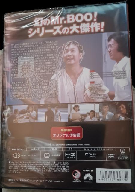 ☆幻のミスターブー 日本未公開の大傑作/日本語字幕版 < CD/DVD/ビデオ  ☆幻のミスターブー 日本未公開の大傑作/日本語字幕版 < CD/DVD/ビデオの