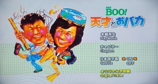 ☆幻のミスターブー 日本未公開の大傑作/日本語字幕版 < CD/DVD/ビデオ  ☆幻のミスターブー 日本未公開の大傑作/日本語字幕版 < CD/DVD/ビデオの