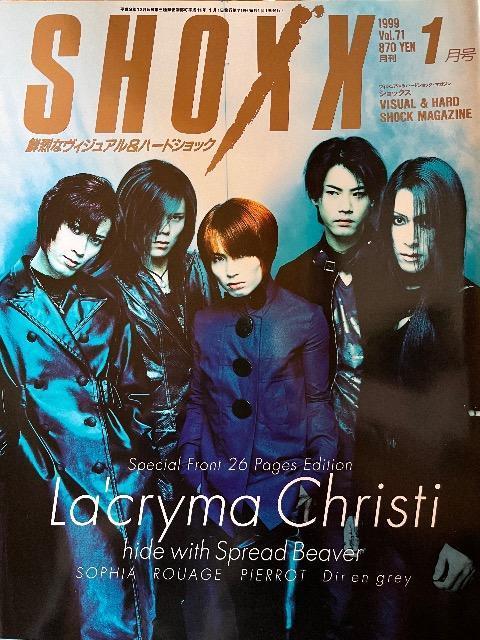 SHOXX Vol.71 1998年1月号ラクリマ hide ソフィア ルアージュ アイジ&潤 IZAM他 < 本/雑誌  SHOXX Vol.71 1998年1月号ラクリマ hide ソフィア ルアージュ アイジ&潤 IZAM他  < 本/雑誌の