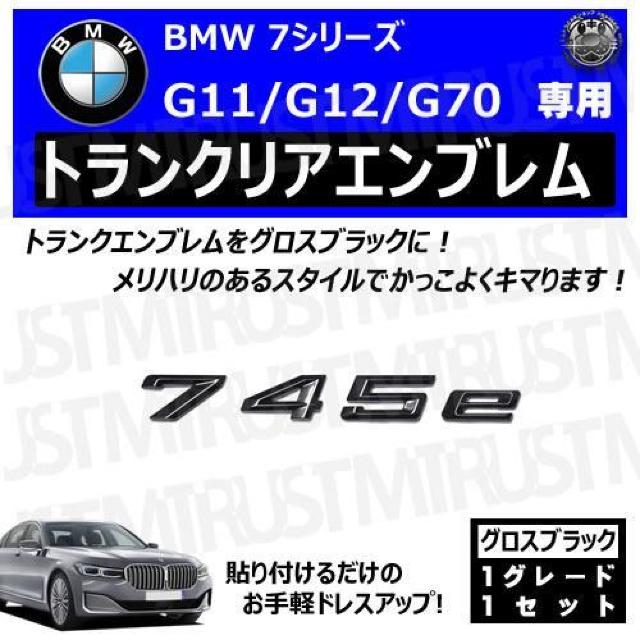 BMW 7V[Y G11 G12 G70 745e p gNAGu OXubNyLEDz  /oCN