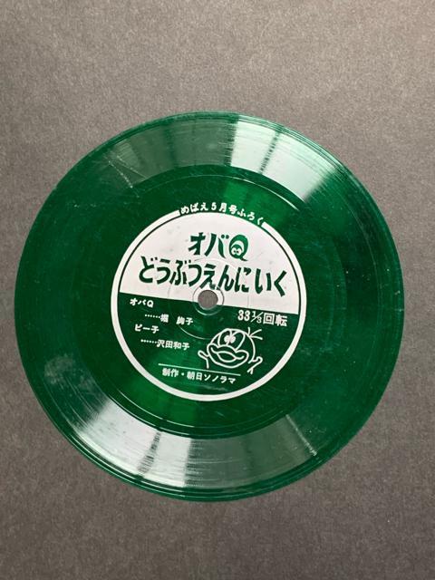 お化けのQ太郎 ソノシート 昭和懐かしい < アニメ/コミック/キャラクター  お化けのQ太郎 ソノシート 昭和懐かしい  < アニメ/コミック/キャラクターの