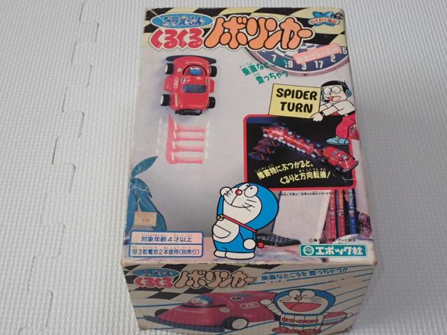 ドラえもん くるくるノボリンカー★新品未使用 < アニメ/コミック/キャラクター  ドラえもん くるくるノボリンカー★新品未使用  < アニメ/コミック/キャラクターの