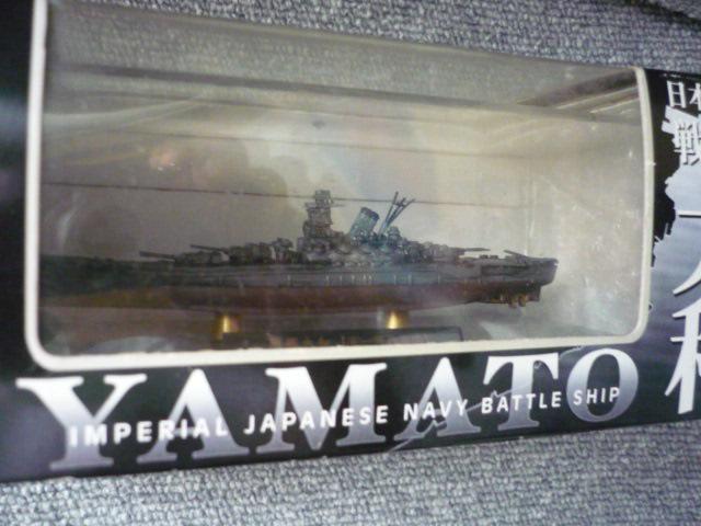 日本海軍「戦艦大和3種セット」T25 < ホビー  日本海軍「戦艦大和3種セット」T25 < ホビーの