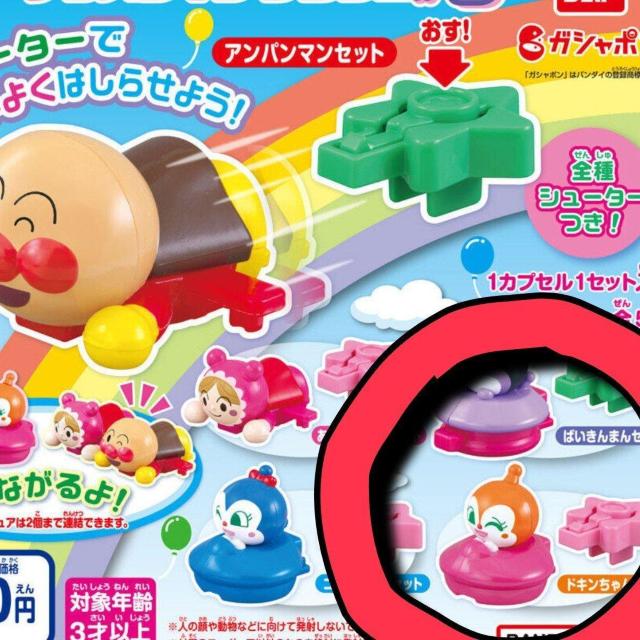 新品未開封 アンパンマン ダッシュ!6 ドキンちゃんセット 送料無料 < おもちゃ  新品未開封 アンパンマン ダッシュ!6 ドキンちゃんセット 送料無料 < おもちゃの