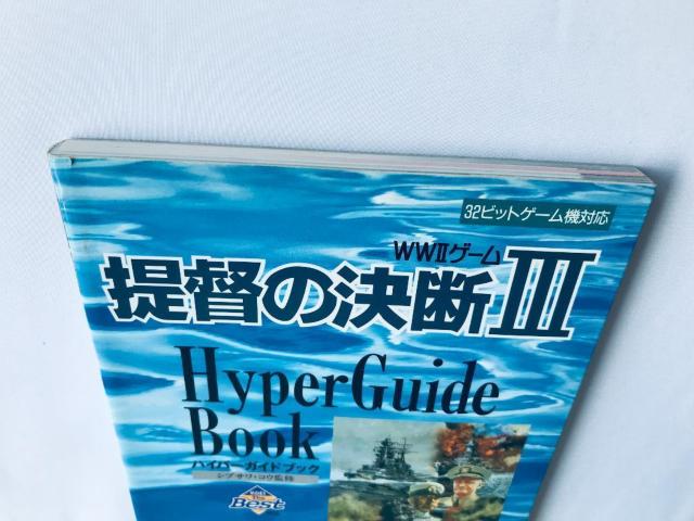 ̌fIII 3 nCp[KChubN BEST Ή PS SS U{ nKL Admiral's Decision  Q[{/\tg 