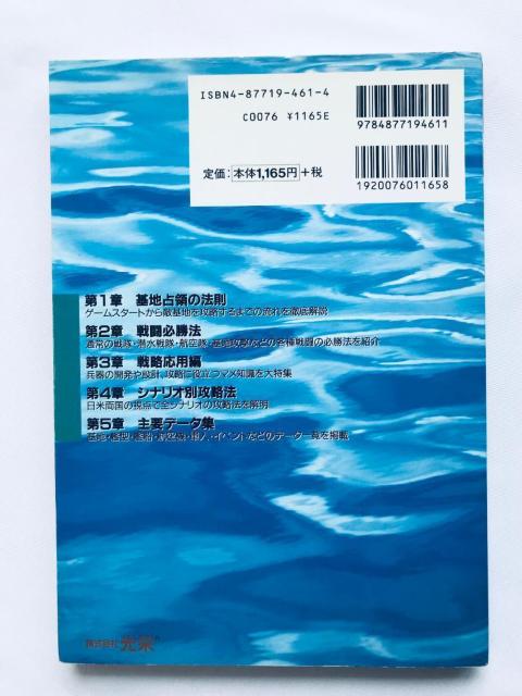 ̌fIII 3 nCp[KChubN BEST Ή PS SS U{ nKL Admiral's Decision  Q[{/\tg 