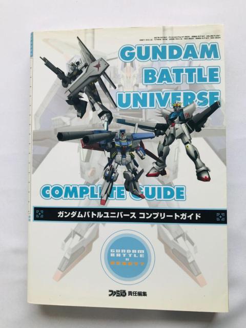 ガンダム バトルユニバース コンプリートガイド 攻略本 初版 Gundam Battle Universe Guide Book < ゲーム本体/ソフト ガンダム バトルユニバース コンプリートガイド 攻略本 初版 Gundam Battle Universe Guide Book < ゲーム本体/ソフトの