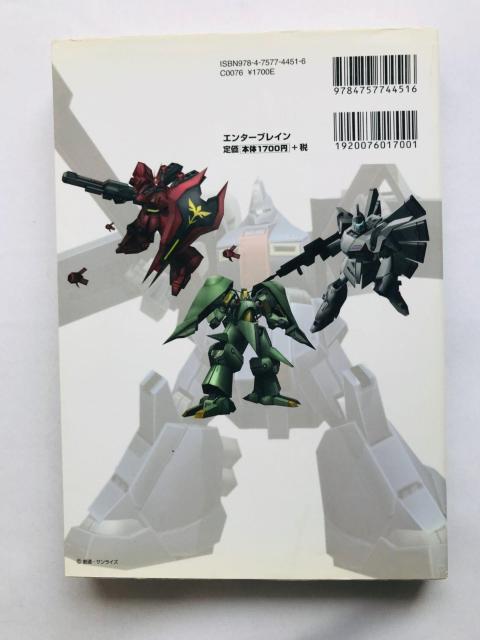 ガンダム バトルユニバース コンプリートガイド 攻略本 初版 Gundam Battle Universe Guide Book < ゲーム本体/ソフト ガンダム バトルユニバース コンプリートガイド 攻略本 初版 Gundam Battle Universe Guide Book < ゲーム本体/ソフトの