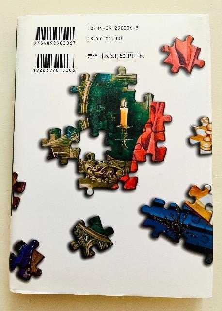 『ダレン・シャン6 バンパイアの運命』 < 本/雑誌  『ダレン・シャン6 バンパイアの運命』 < 本/雑誌の