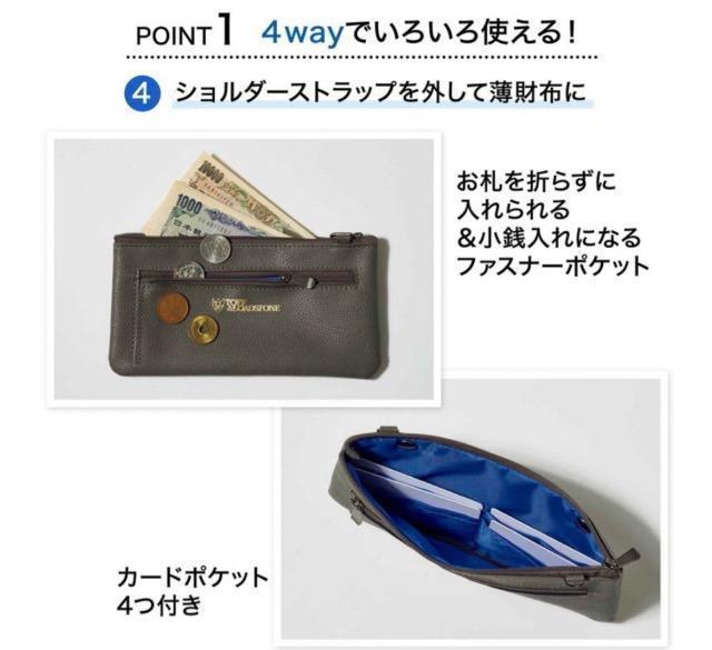 GLOW 雑誌付録★トフ&ロードストーン★4way ドッキングポシェット < 女性ファッション GLOW 雑誌付録★トフ&ロードストーン★4way ドッキングポシェット < 女性ファッションの