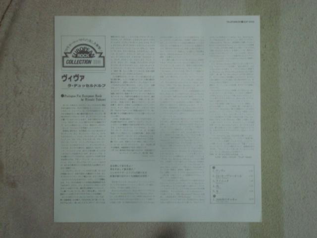 B@iVIVAj / EfbZhtiLA DUSSELDORFj ѕtLP  CD/DVD/rfI 