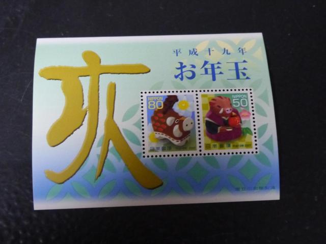 未使用 平成19年 お年玉切手 130円分 ポイント消化 < ホビー 未使用 平成19年 お年玉切手 130円分 ポイント消化 < ホビーの