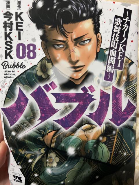 �`�J�[�mKEI �̕��꒬������ 8�� ����KSK �����O�`�����s�I���R�~�b�N�X ���� �R�~�b�N  �� �A�j��/�R�~�b�N/�L�����N�^�[�� 