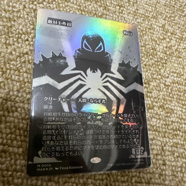 MTG FOIL �G�΍H���  �� �g���[�f�B���O�J�[�h�� 