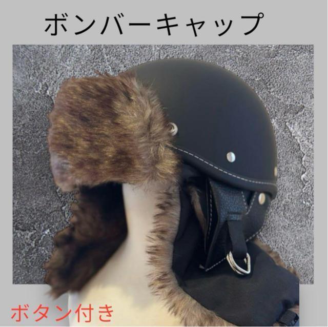 �{���o�[�L���b�v�@�c�[�����O�@�w�����b�g�@ �V���[�e�B�[ �`���b�p�[�@�J�u�@SR �� ������/�o�C�N