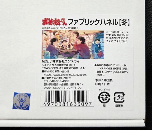 ���������������������񁙃G���X�J�C�󒍐��Y/�t�@�u���b�N�p�l�����~�̒����V�i�� �� �A�j��/�R�~�b�N/�L�����N�^�[�� 