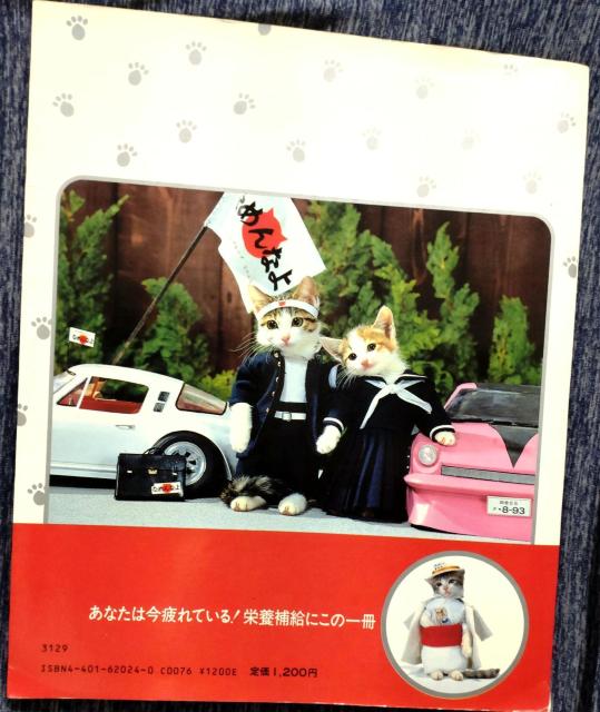 �����A�@�u�Ȃ߂� �Ȃ�@���g�̂������уA���o���v�@1981�N���s �� �^�����g�O�b�Y�� 