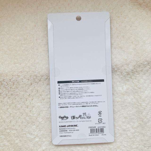 �V�i �ق��؂���� ���͂��� �V�[�� �X�e�b�J�[ �f�R �R���[�W�� �V�[���� N2m �� �C���e���A/���C�t�� 