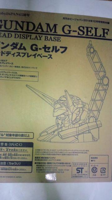 ビルドバーニングガンタム&ガンダム G-セルフ ヘッドディスプレイベース < ホビー  ビルドバーニングガンタム&ガンダム G-セルフ ヘッドディスプレイベース  < ホビーの