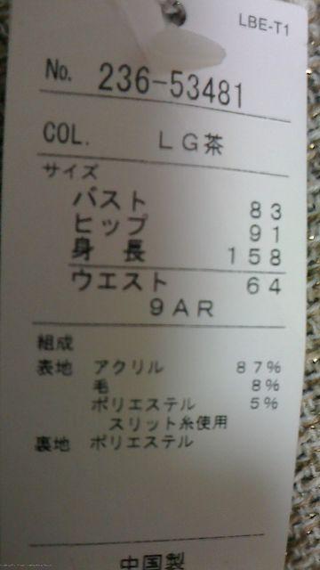 ジャケット 9AR LG茶 \12800 < 女性ファッション  ジャケット 9AR LG茶 \12800 < 女性ファッションの