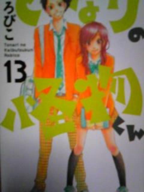 【送料無料】となりの怪物くん 全13巻完結セット《実写映画化》 < アニメ/コミック/キャラクター  【送料無料】となりの怪物くん 全13巻完結セット《実写映画化》  < アニメ/コミック/キャラクターの