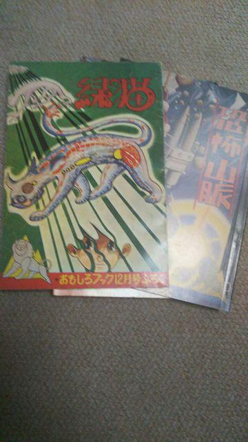 復刻★おもしろブック★ふろく6冊セット < アニメ/コミック/キャラクター  復刻★おもしろブック★ふろく6冊セット < アニメ/コミック/キャラクターの