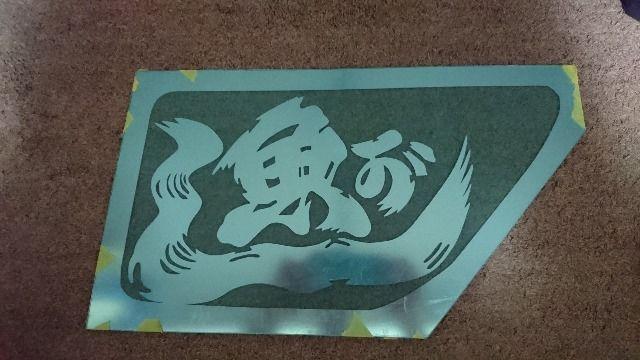 スーパーグレート、ギガ、グラプロなど安全窓 < 自動車/バイク スーパーグレート、ギガ、グラプロなど安全窓 < 自動車/バイク