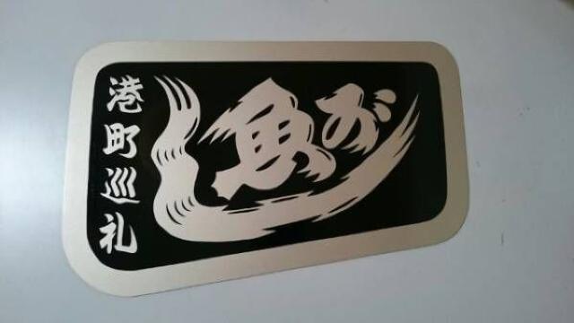 スーパーグレート、ギガ、グラプロなど安全窓 < 自動車/バイク スーパーグレート、ギガ、グラプロなど安全窓 < 自動車/バイク