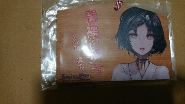 絵馬 Steins;Gate < アニメ/コミック/キャラクター 絵馬 Steins;Gate < アニメ/コミック/キャラクターの