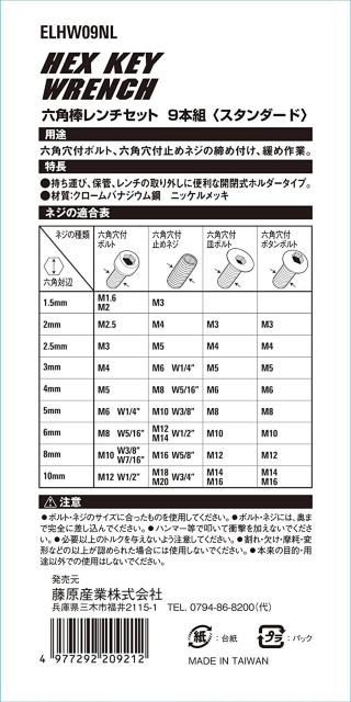 六角棒レンチセット ミリ 1.5・2・2.5・3・4・5・6・8・10mm < ペット/手芸/園芸  六角棒レンチセット ミリ 1.5・2・2.5・3・4・5・6・8・10mm < ペット/手芸/園芸の