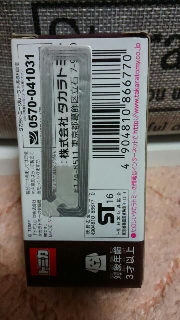 トミカ イオン限定品 チューニングカーシリーズ30 マツダ ロードスター レーシング仕様 新品 < ホビー  トミカ イオン限定品 チューニングカーシリーズ30 マツダ ロードスター レーシング仕様 新品 < ホビーの
